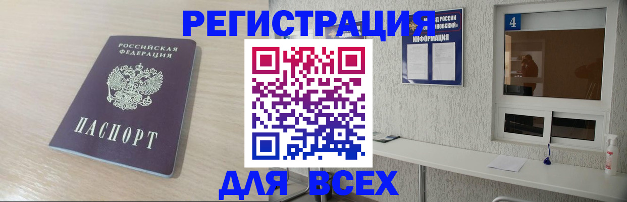 временная регистрация поиск в Самарской области