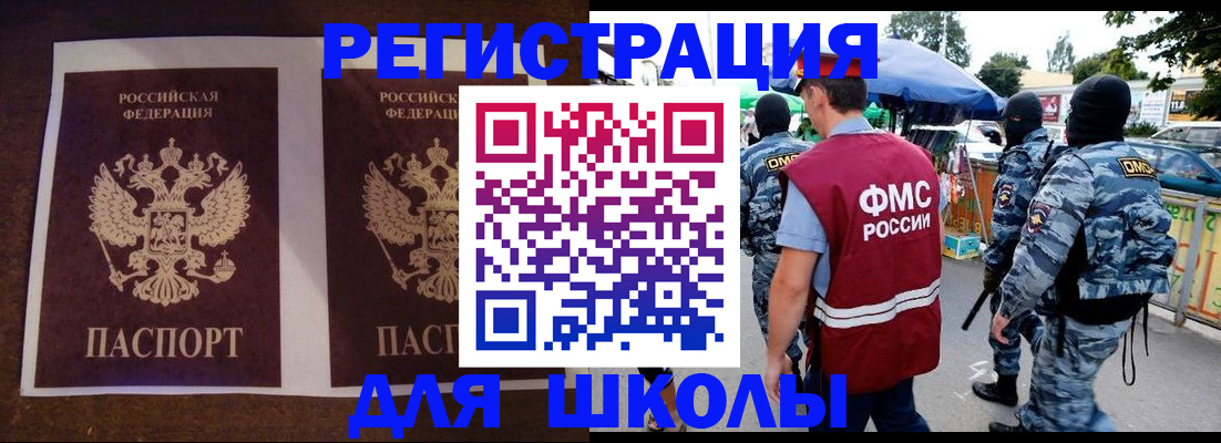 прописка законно в Самарской области