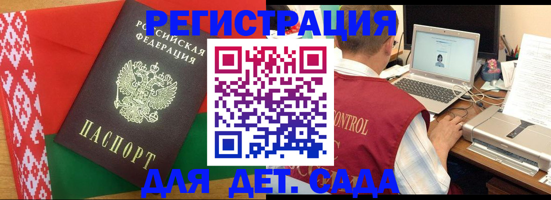 прописка для кредита в Самарской области